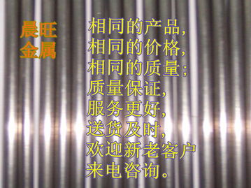 圖片 品牌 生產(chǎn)供應(yīng)商廠(chǎng)家 東莞市長(zhǎng)安晨旺金屬材料行