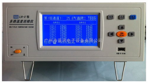廠(chǎng)家直銷(xiāo) 熱電偶溫度記錄儀 lh 48路多通道溫度檢測(cè)儀 多通道溫度校檢儀 報(bào)價(jià)說(shuō)明